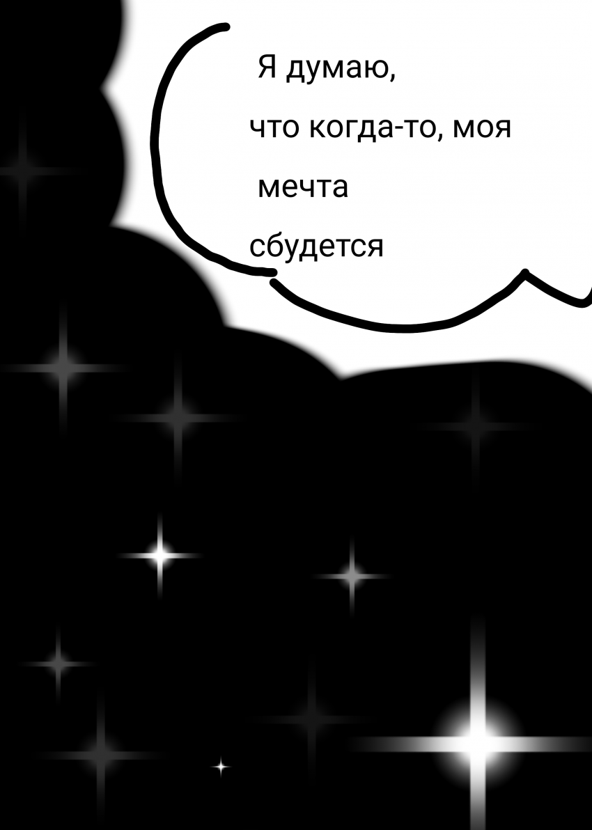 Комикс Жизнь Дэнди: выпуск №244