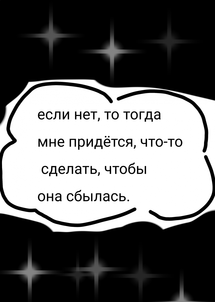 Комикс Жизнь Дэнди: выпуск №245