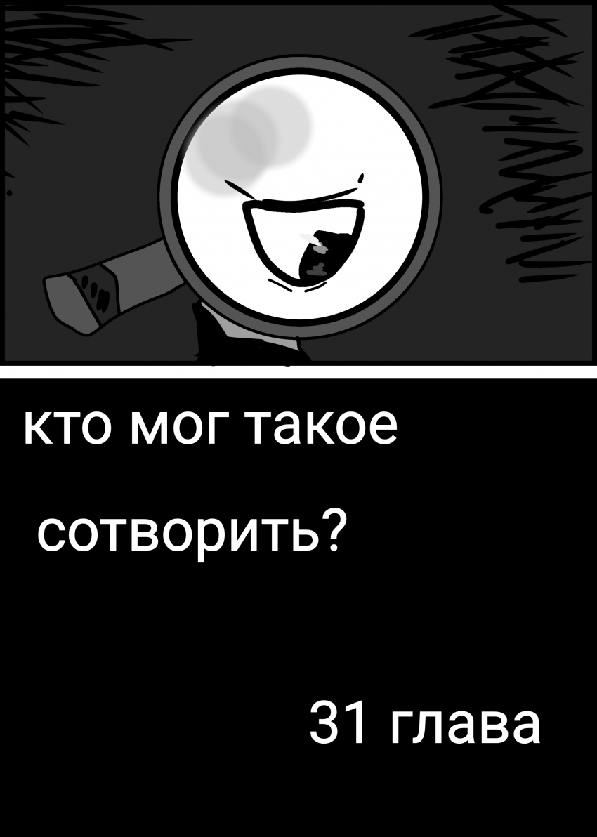 Комикс Жизнь Дэнди: выпуск №249