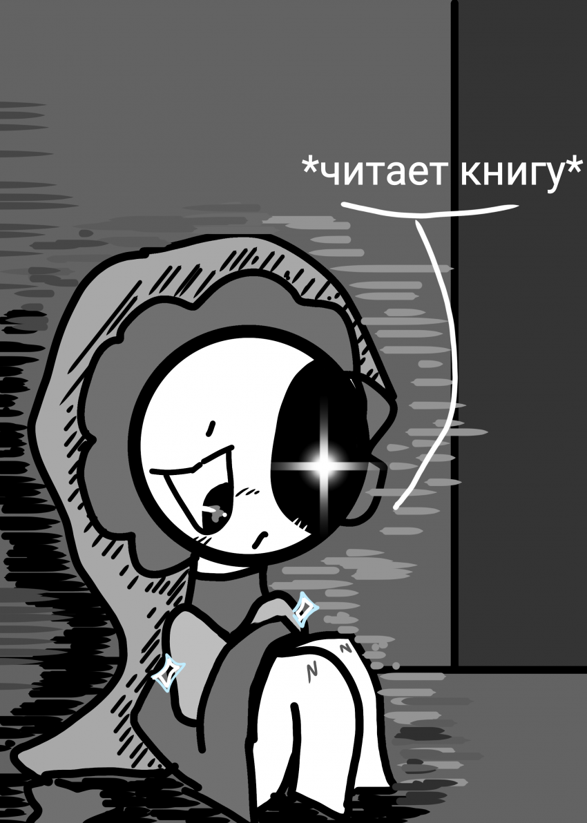 Комикс Жизнь Дэнди: выпуск №250