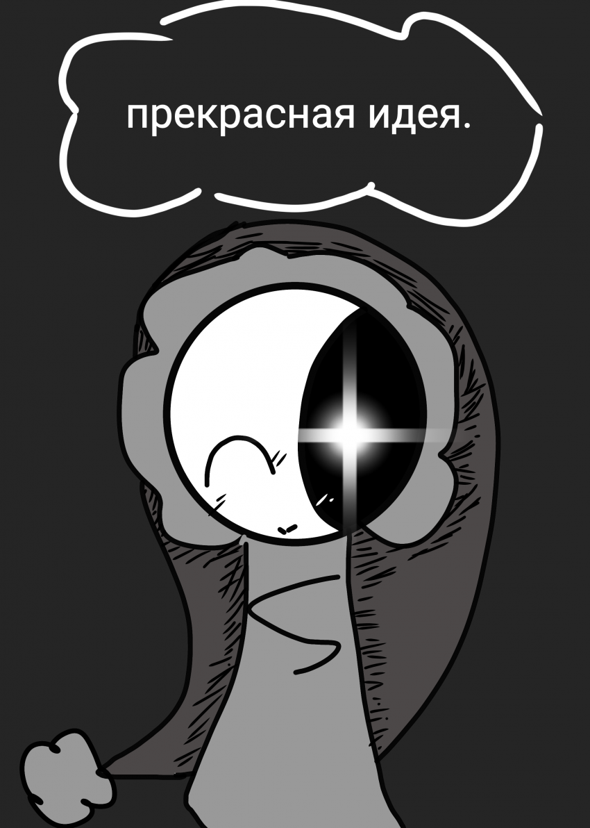 Комикс Жизнь Дэнди: выпуск №253