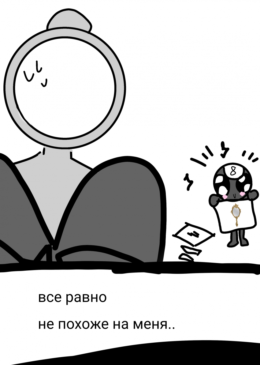 Комикс Жизнь Дэнди: выпуск №260