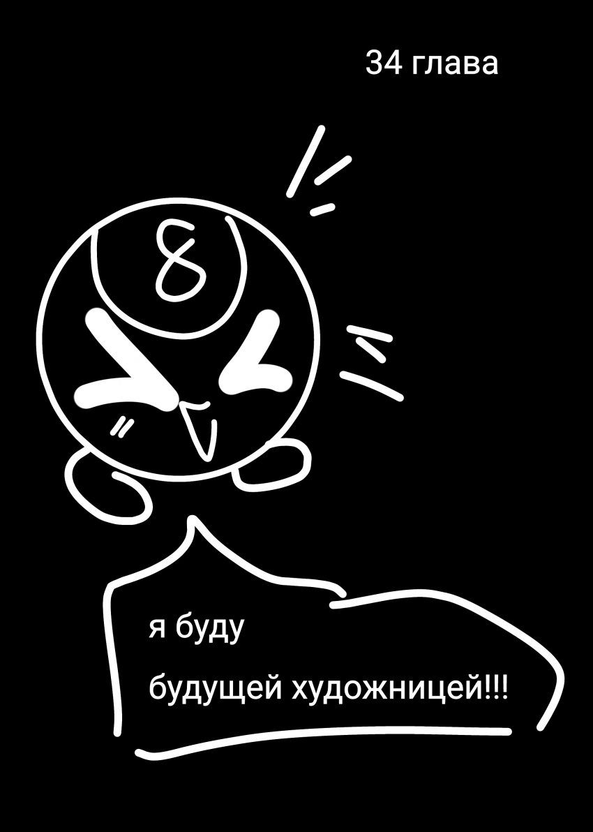Комикс Жизнь Дэнди: выпуск №261