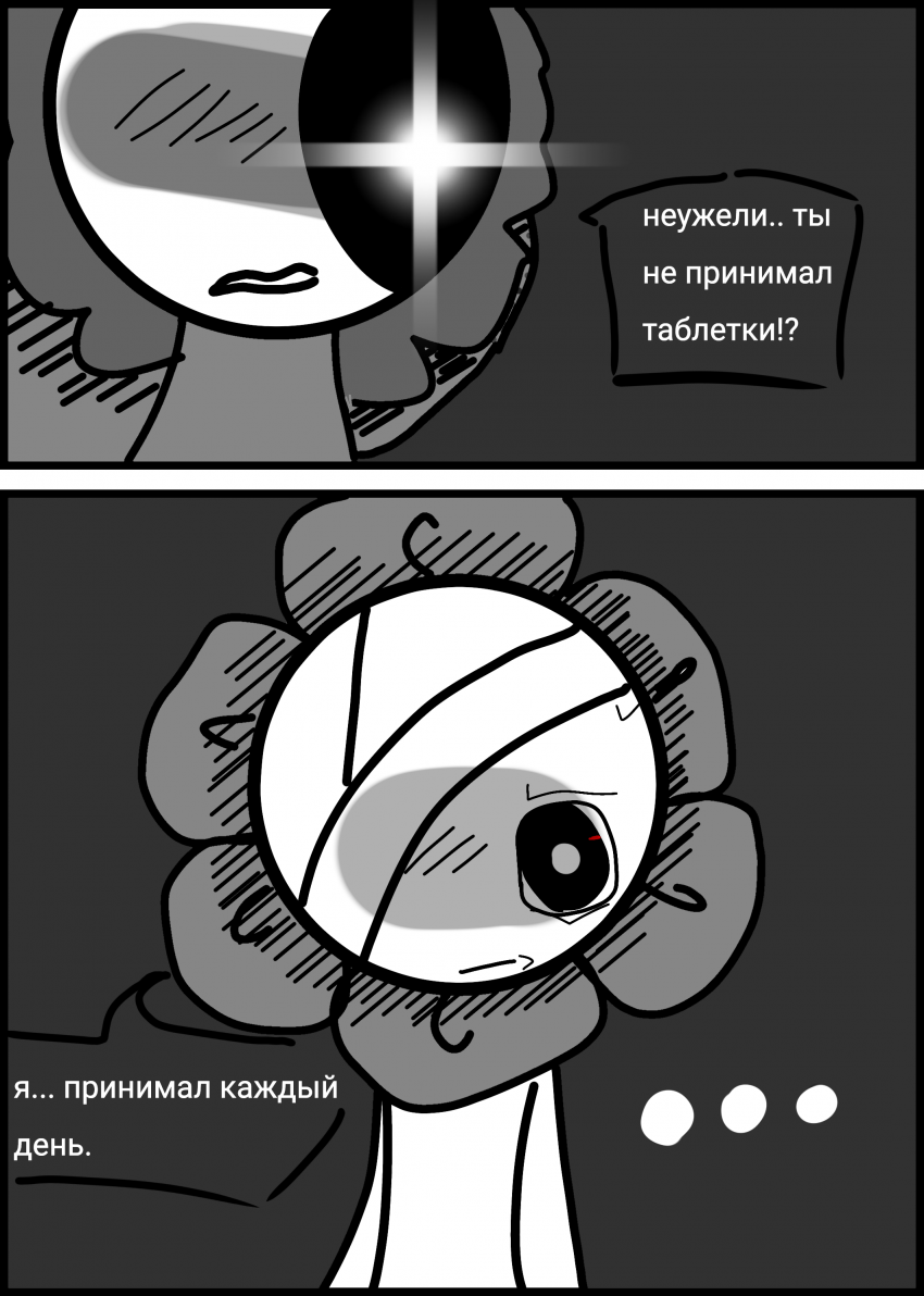 Комикс Жизнь Дэнди: выпуск №264