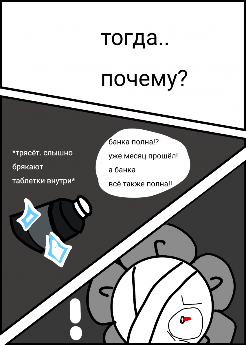 Комикс Жизнь Дэнди: выпуск №265