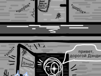 Превью выпуска №11