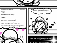 Превью выпуска №84