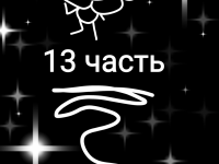 Превью выпуска №129