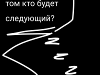 Превью выпуска №143