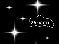 Превью выпуска №203