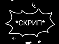 Превью выпуска №208