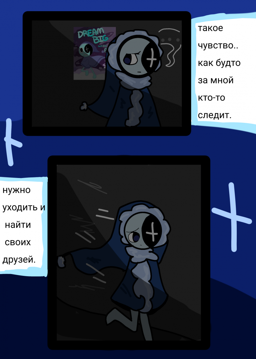 Комикс Сны Астро: выпуск №2