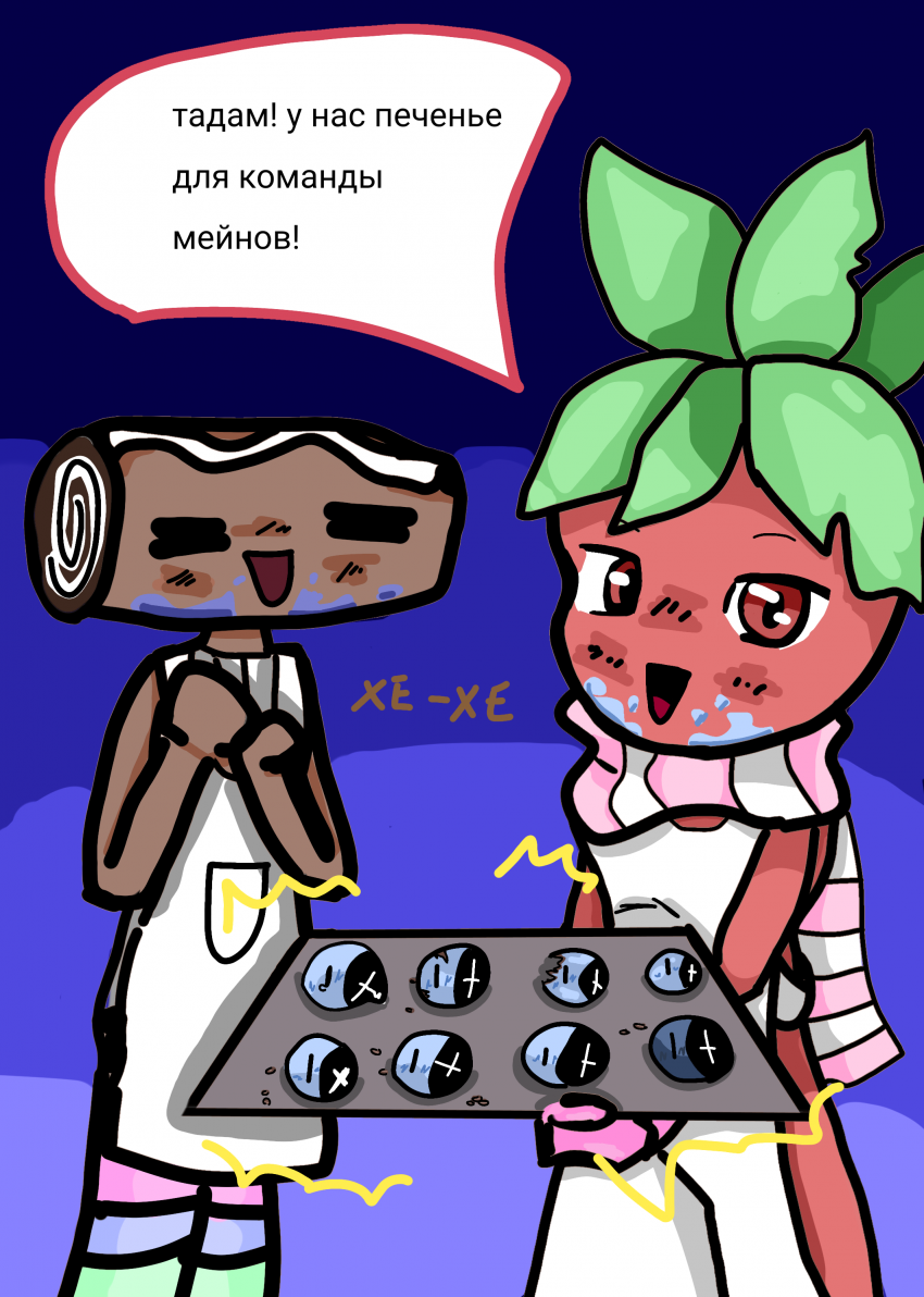 Комикс Сны Астро: выпуск №24