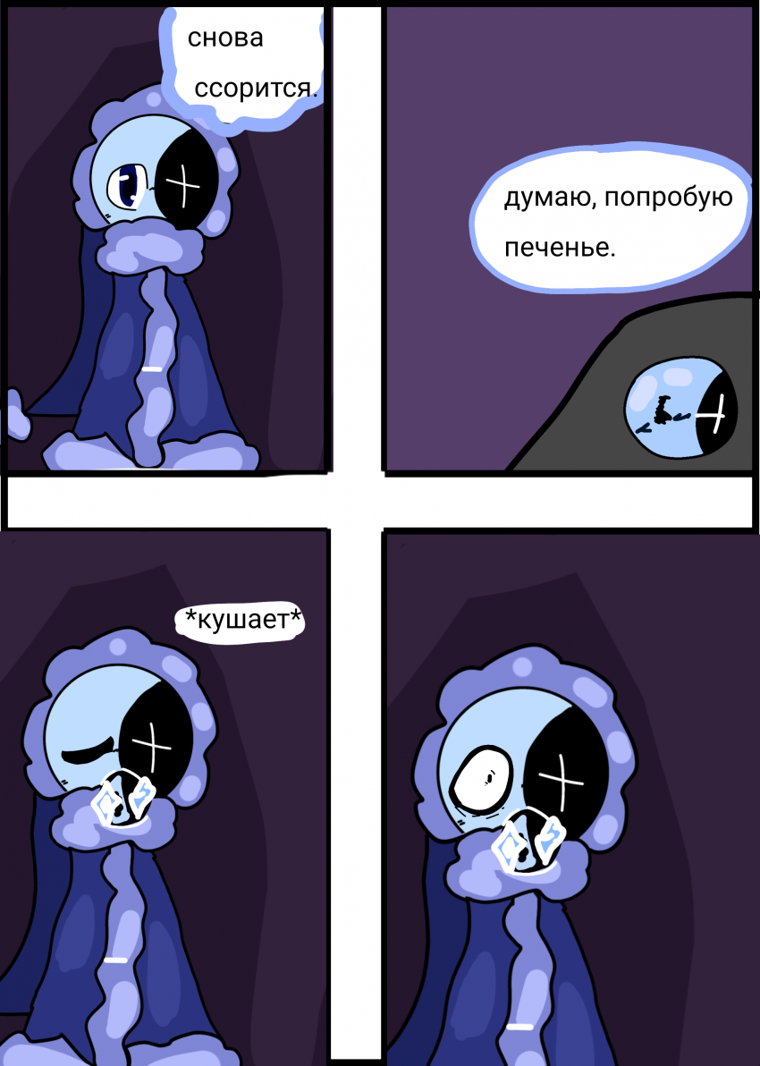 Комикс Сны Астро: выпуск №26