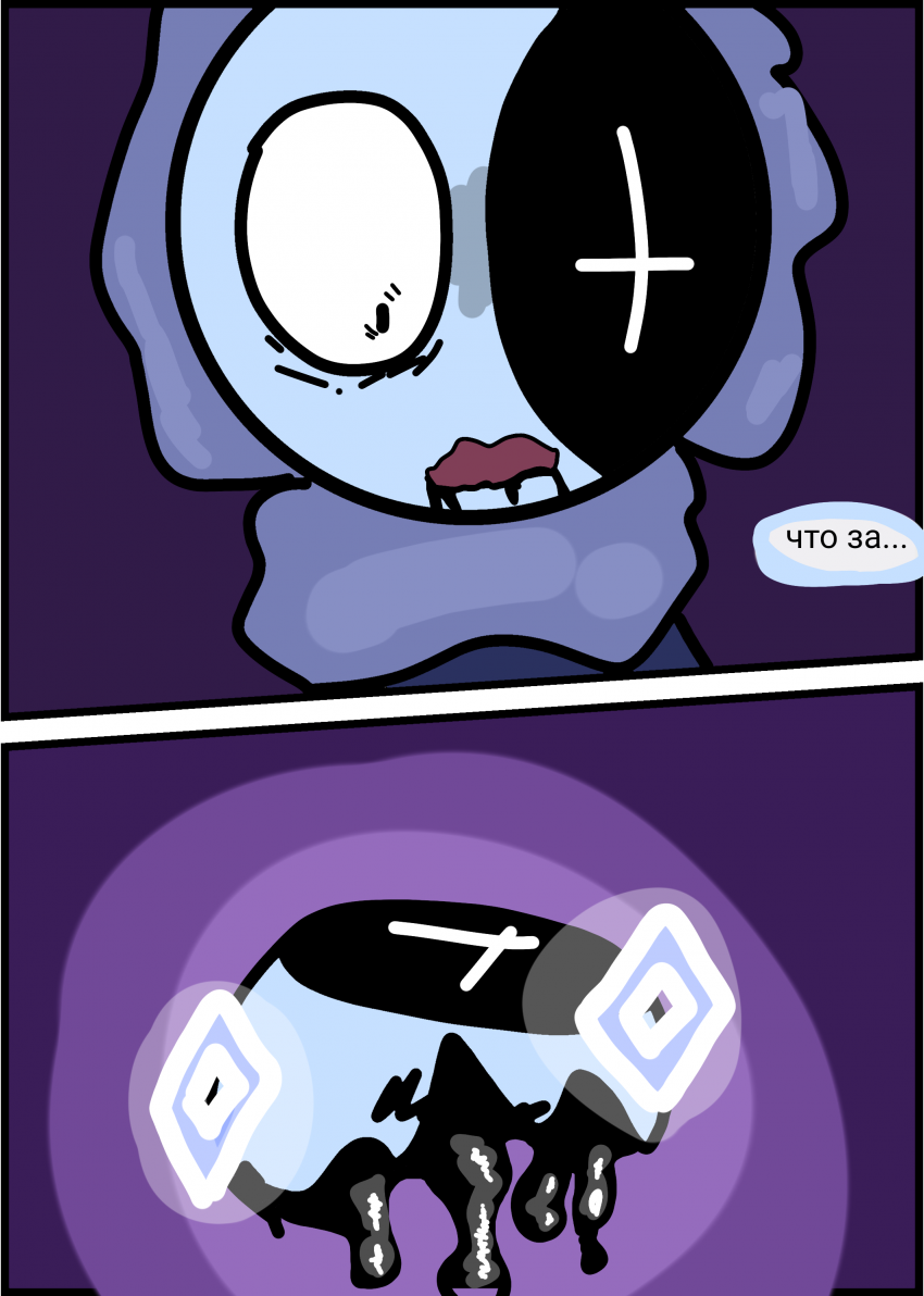 Комикс Сны Астро: выпуск №27
