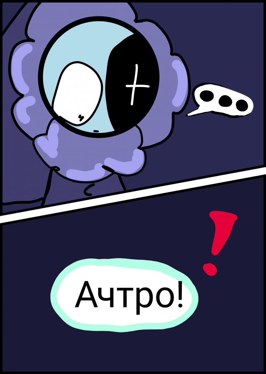 Комикс Сны Астро: выпуск №28
