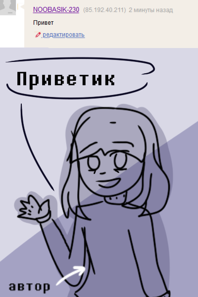 Комикс Dane Dart/Dartanyan ASK: выпуск №2