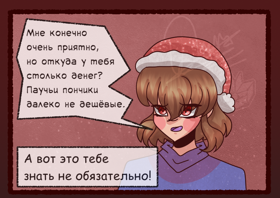 Комикс EWD!Tale ASK: выпуск №249