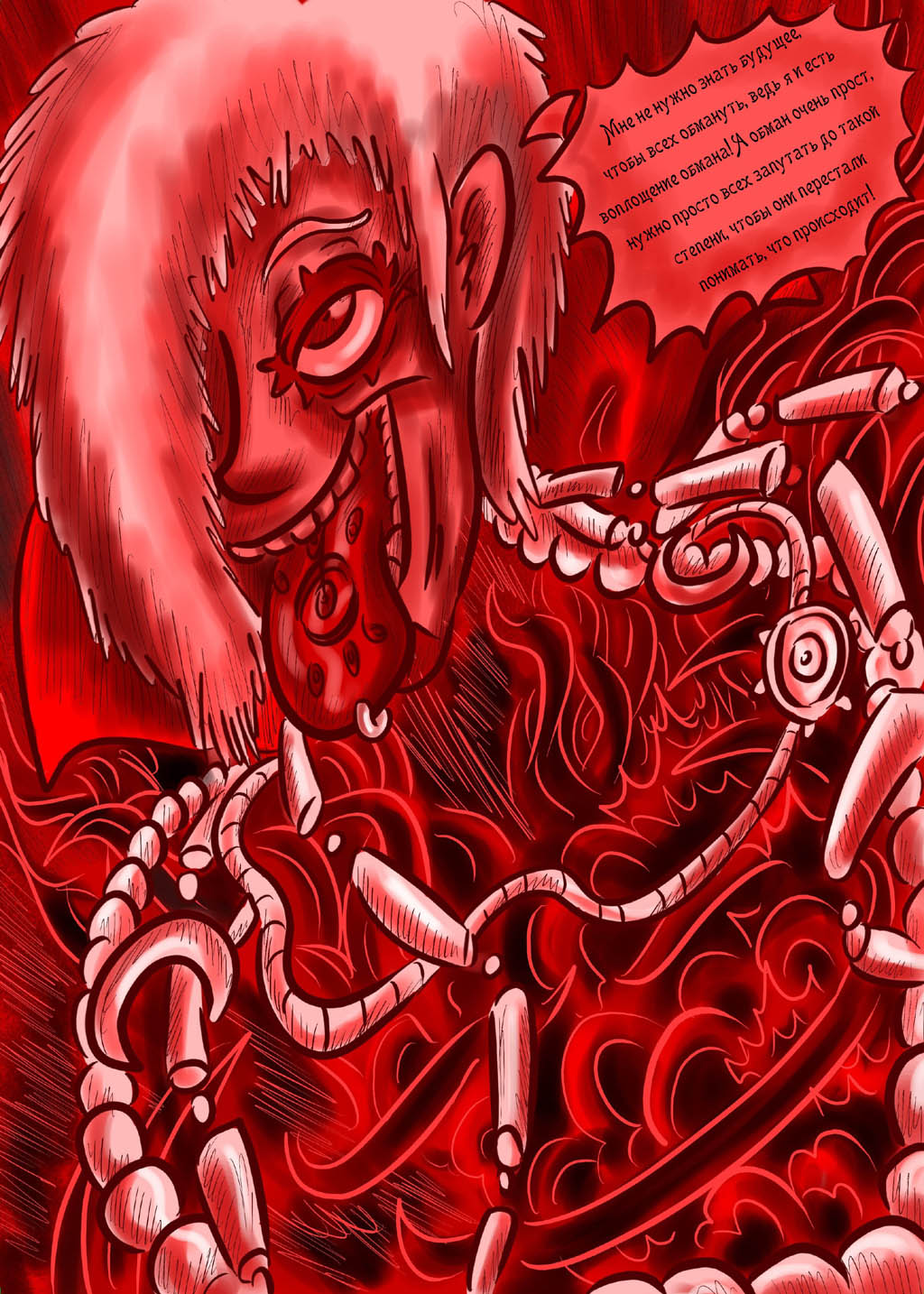 Комикс СКАЗАНИЯ О ВЕЛЕСЕ: выпуск №540