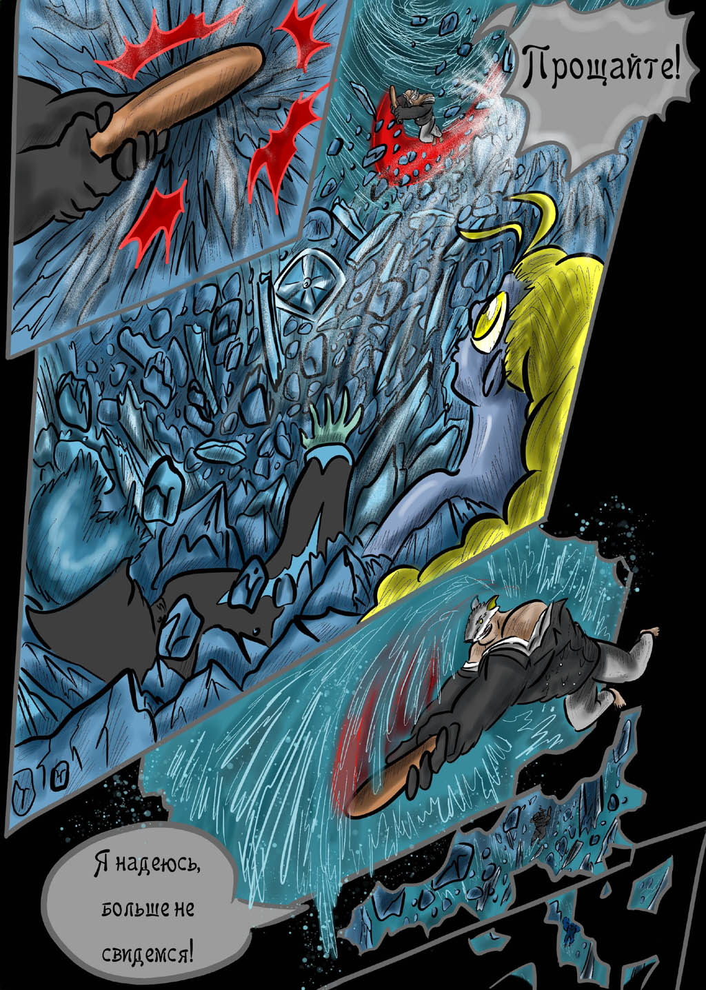 Комикс СКАЗАНИЯ О ВЕЛЕСЕ: выпуск №544