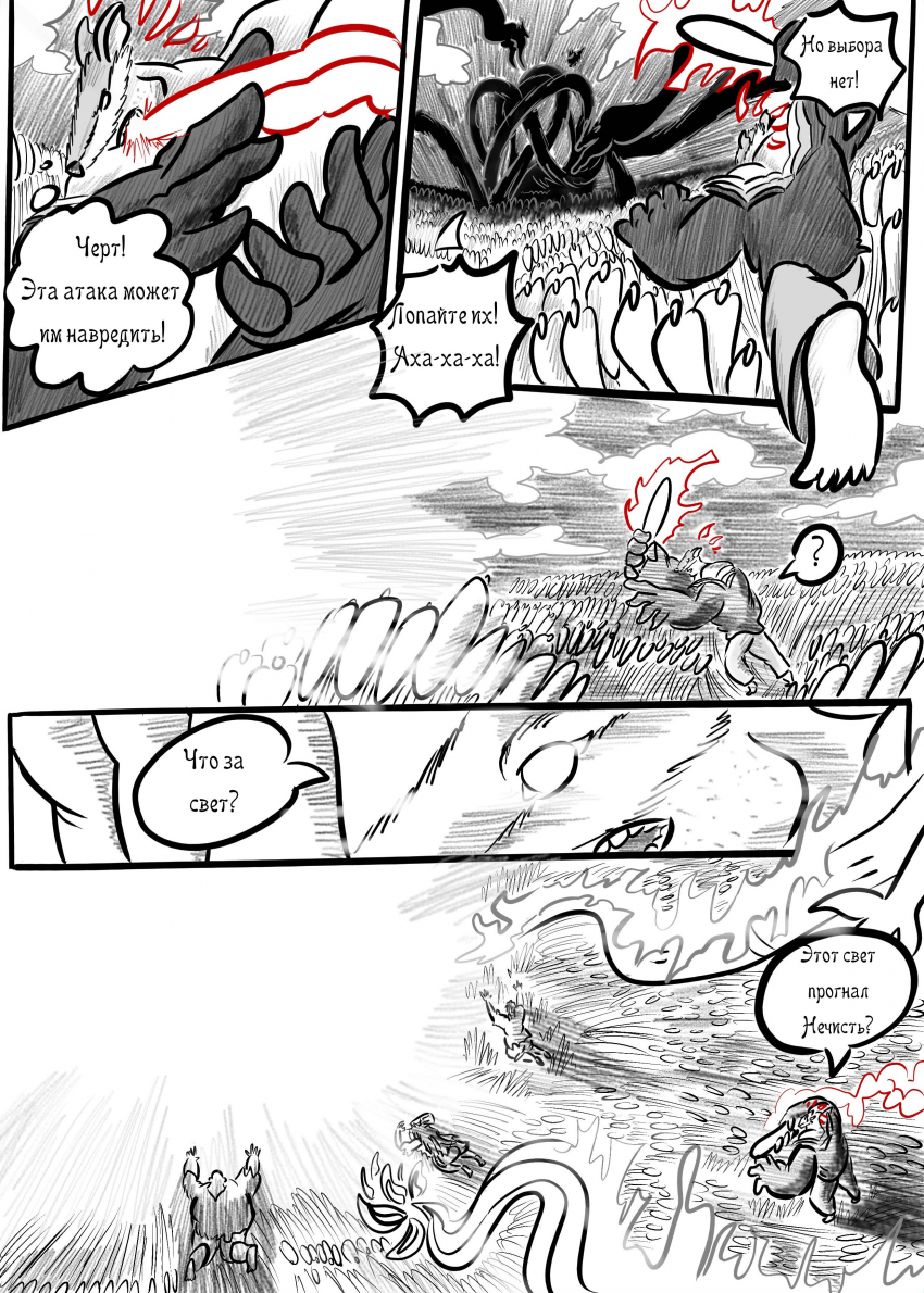 Комикс СКАЗАНИЯ О ВЕЛЕСЕ: выпуск №554