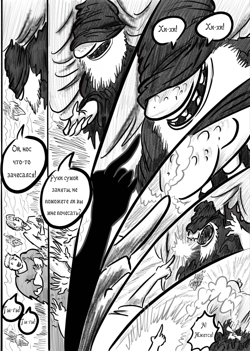 Комикс СКАЗАНИЯ О ВЕЛЕСЕ: выпуск №567