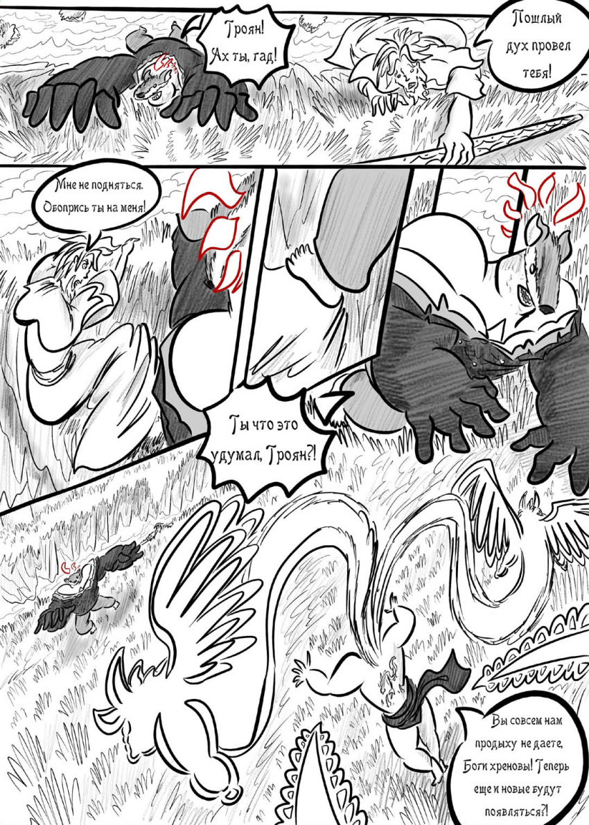 Комикс СКАЗАНИЯ О ВЕЛЕСЕ: выпуск №573