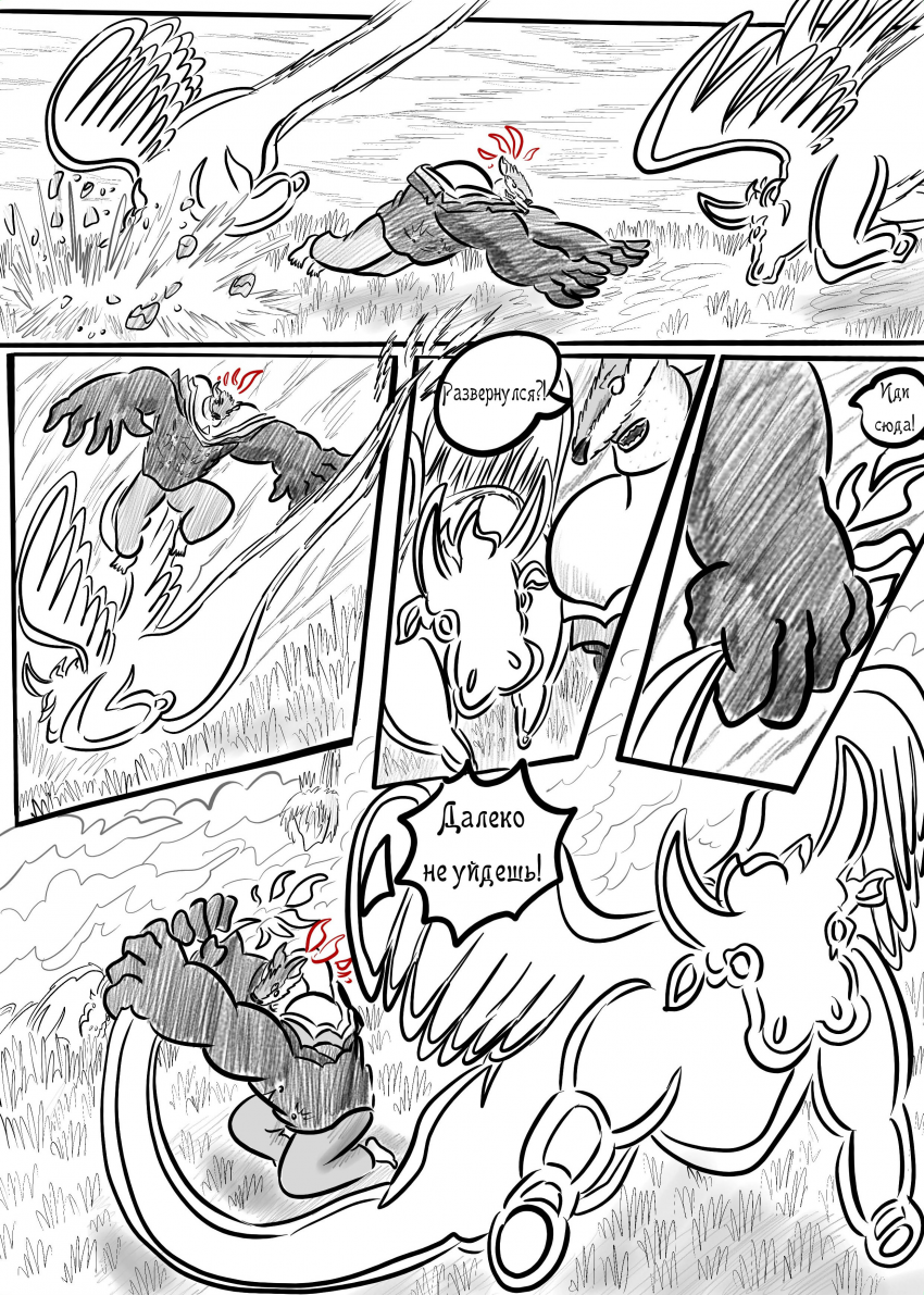 Комикс СКАЗАНИЯ О ВЕЛЕСЕ: выпуск №574