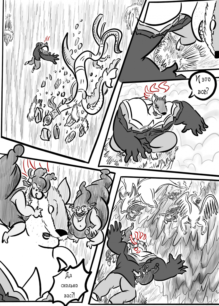 Комикс СКАЗАНИЯ О ВЕЛЕСЕ: выпуск №577