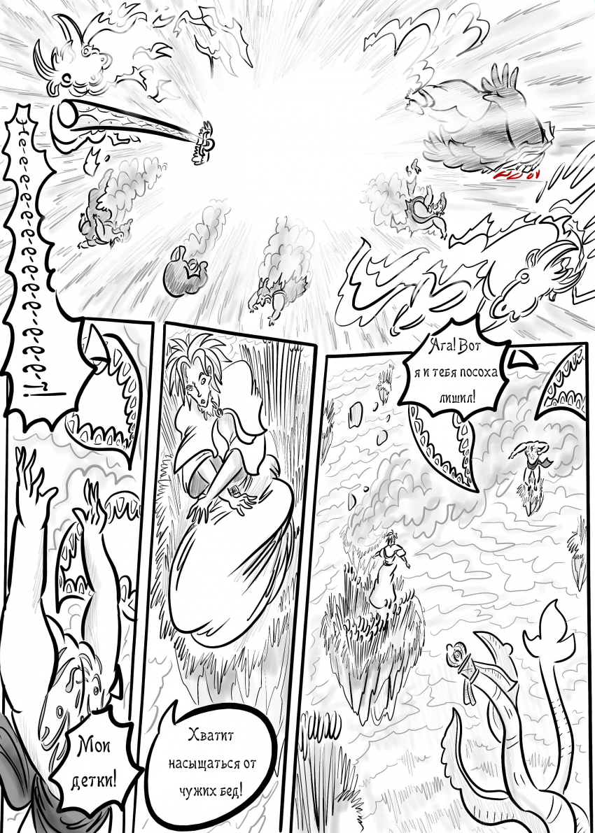 Комикс СКАЗАНИЯ О ВЕЛЕСЕ: выпуск №579