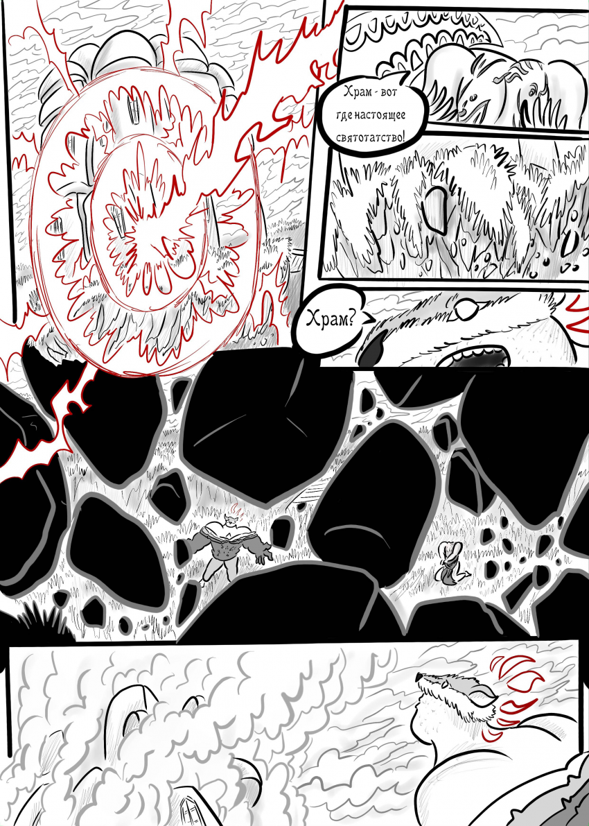 Комикс СКАЗАНИЯ О ВЕЛЕСЕ: выпуск №585