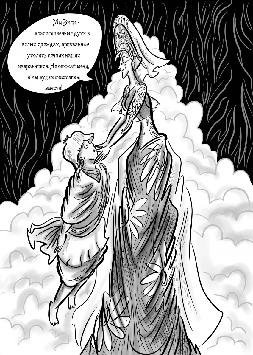 Комикс СКАЗАНИЯ О ВЕЛЕСЕ: выпуск №610