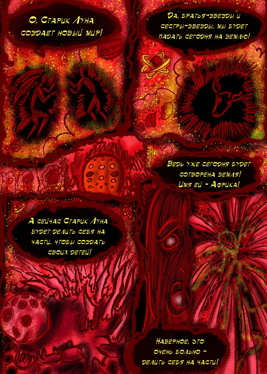 Комикс ЛЮДИ ДОЛЖНЫ УМИРАТЬ: выпуск №177