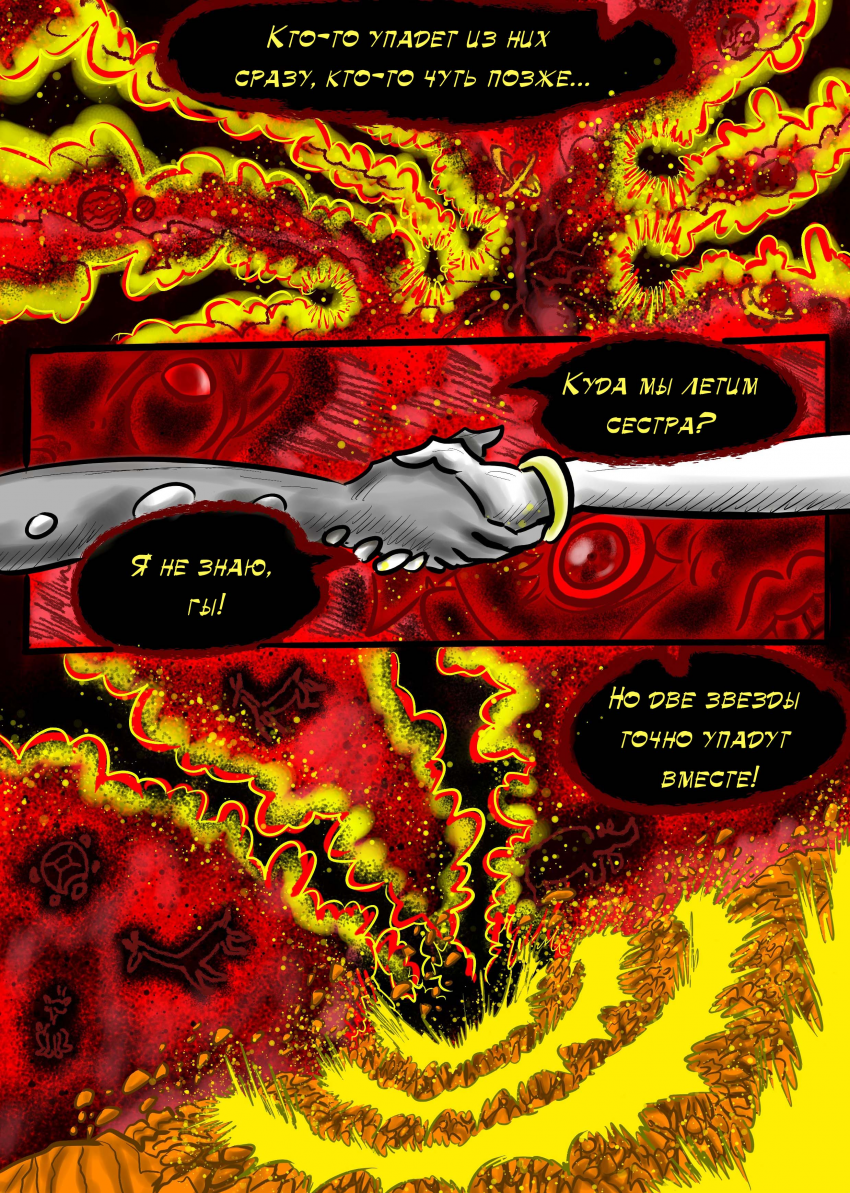 Комикс ЛЮДИ ДОЛЖНЫ УМИРАТЬ: выпуск №177