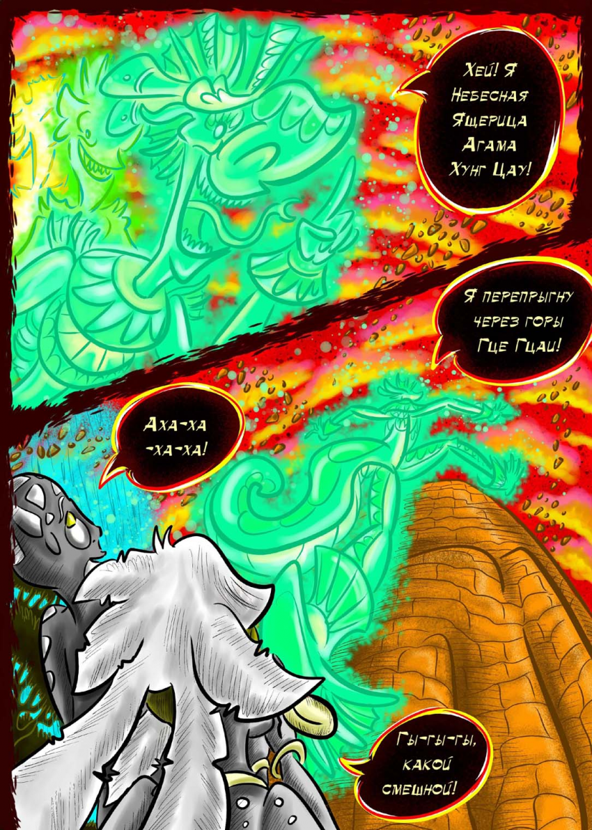 Комикс ЛЮДИ ДОЛЖНЫ УМИРАТЬ: выпуск №181