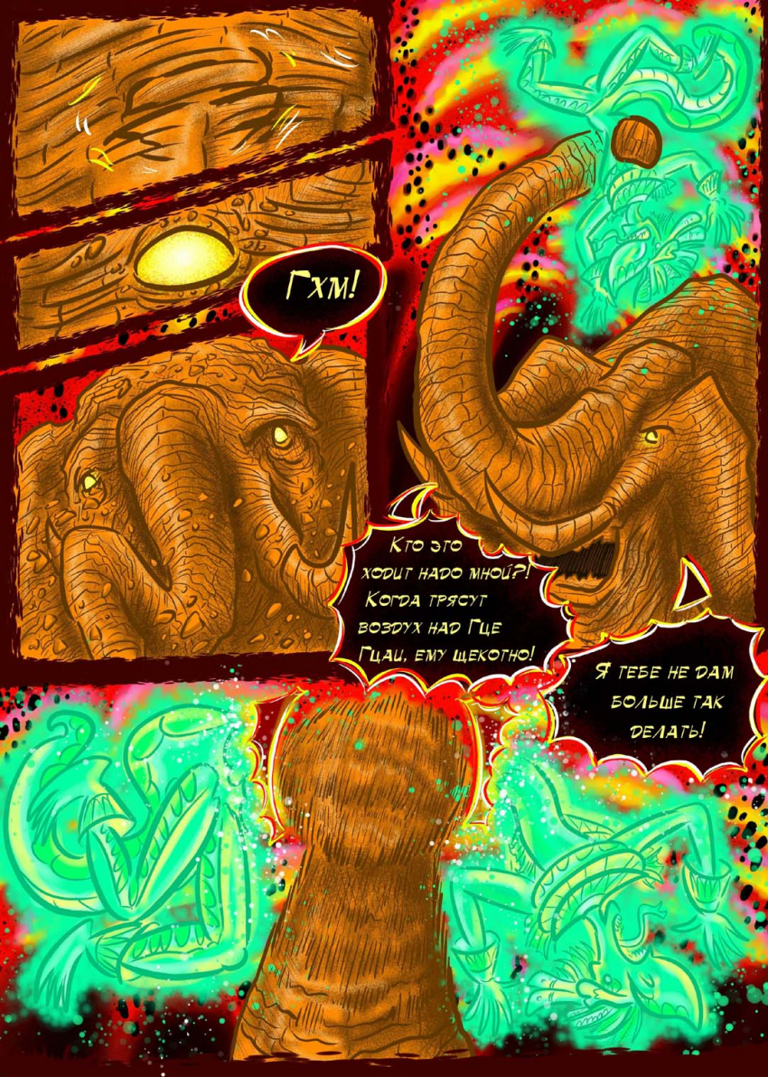 Комикс ЛЮДИ ДОЛЖНЫ УМИРАТЬ: выпуск №182