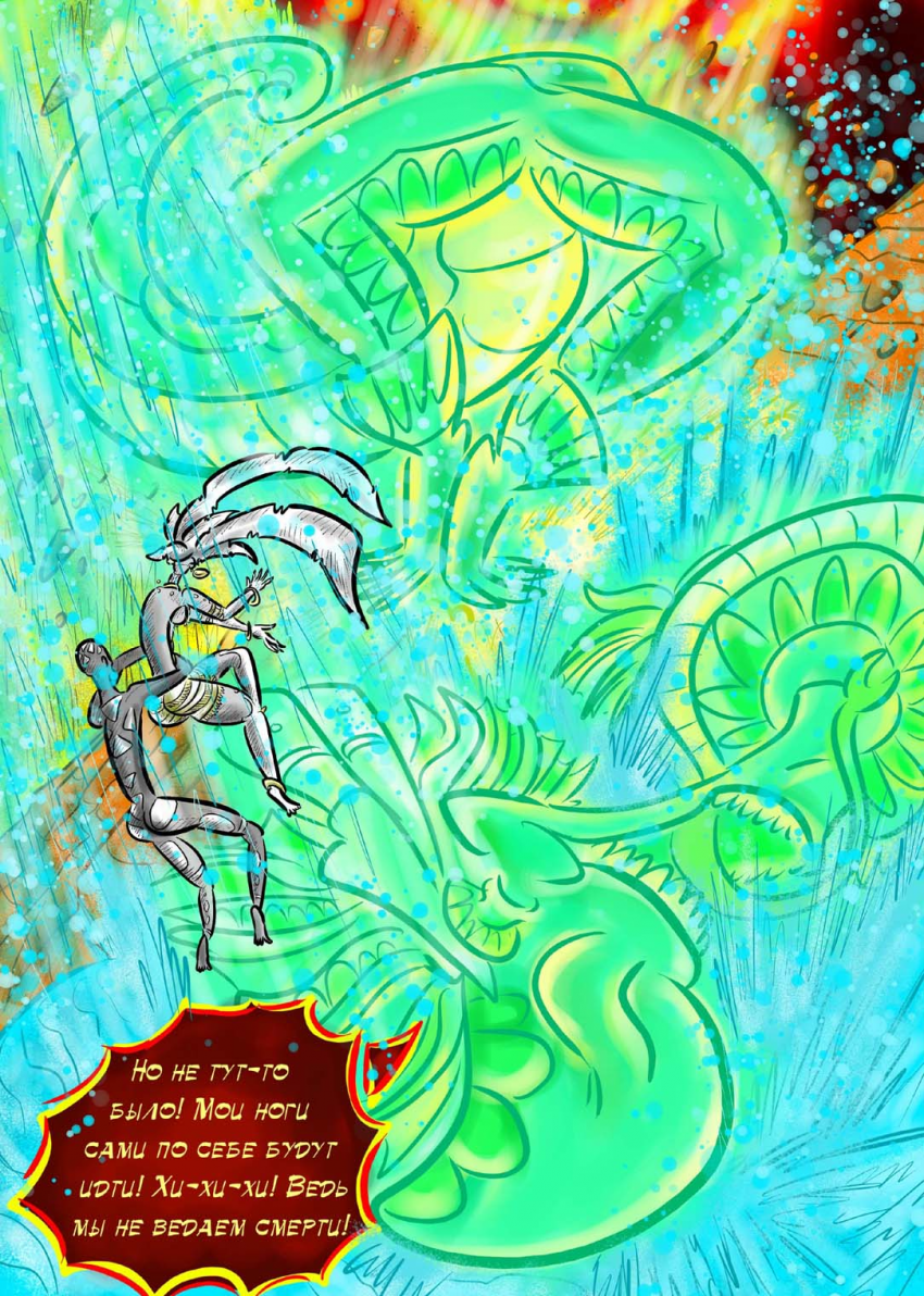 Комикс ЛЮДИ ДОЛЖНЫ УМИРАТЬ: выпуск №183