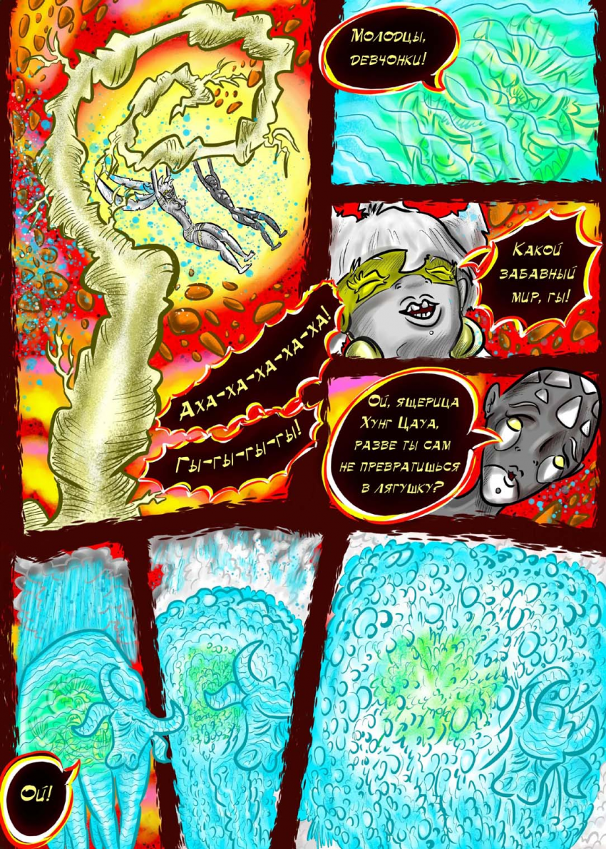 Комикс ЛЮДИ ДОЛЖНЫ УМИРАТЬ: выпуск №186