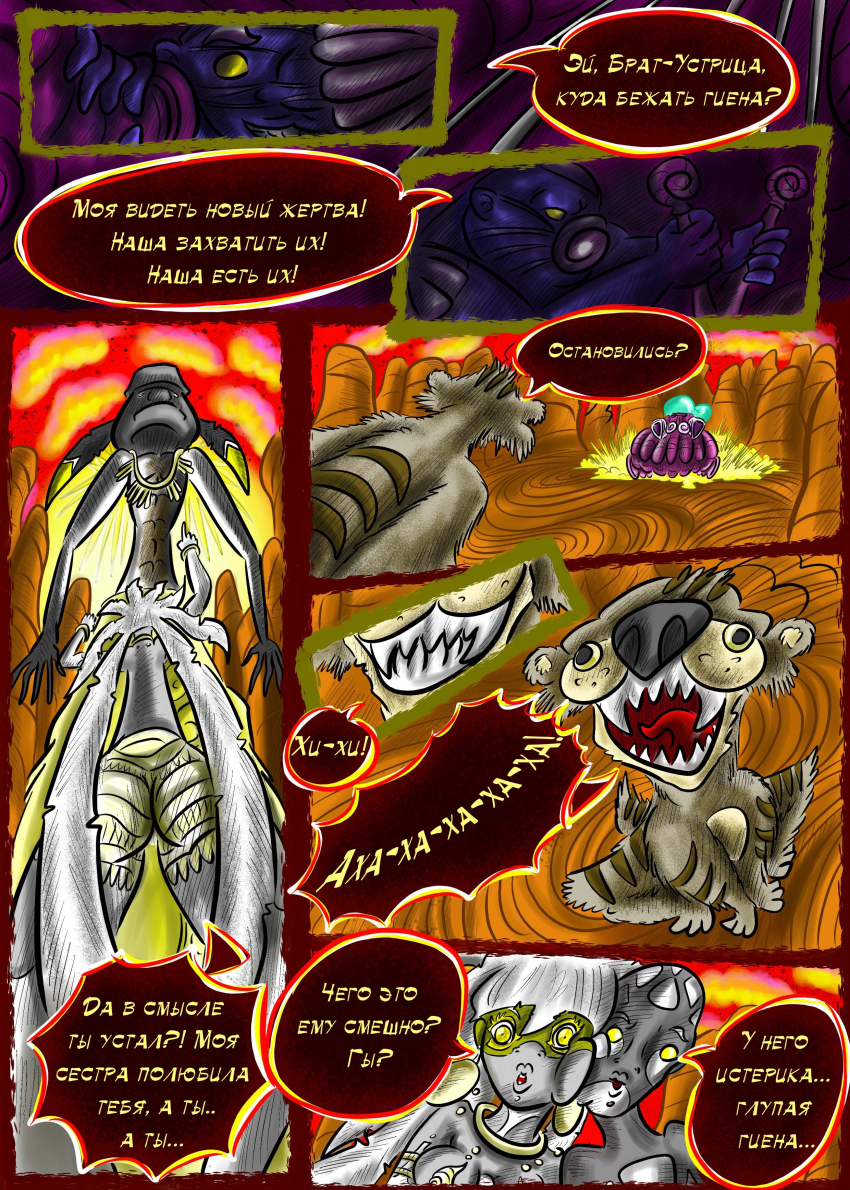 Комикс ЛЮДИ ДОЛЖНЫ УМИРАТЬ: выпуск №199