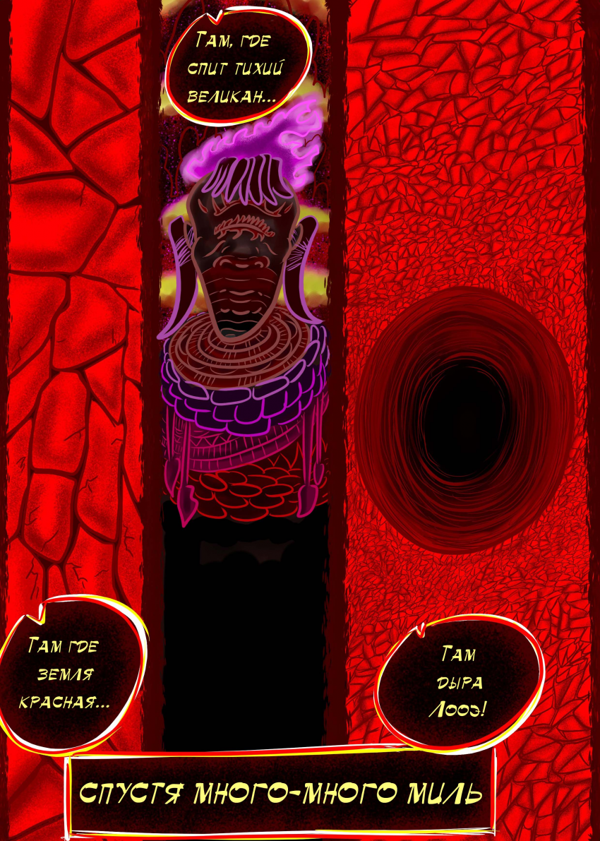 Комикс ЛЮДИ ДОЛЖНЫ УМИРАТЬ: выпуск №205