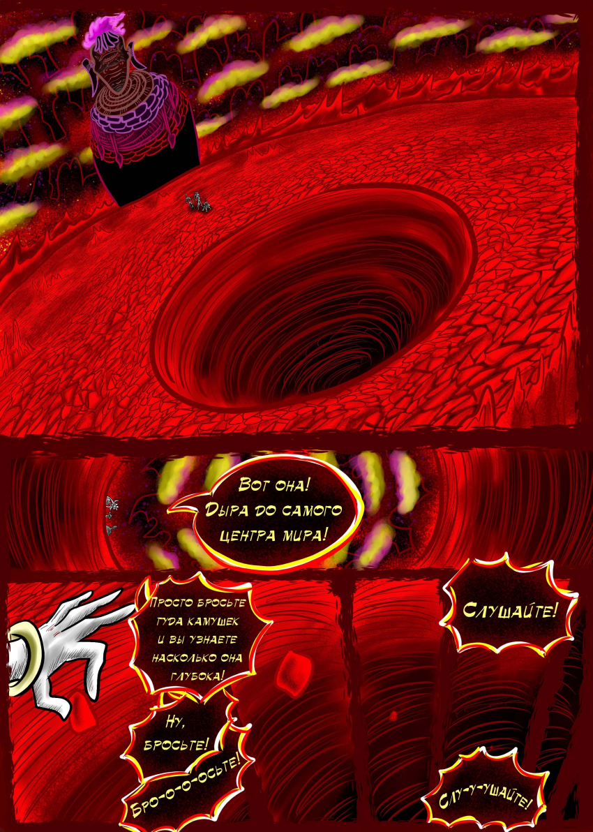 Комикс ЛЮДИ ДОЛЖНЫ УМИРАТЬ: выпуск №206