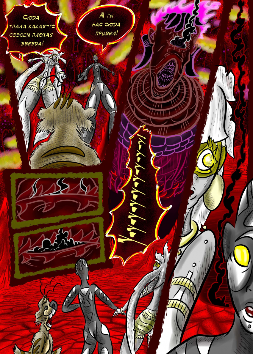 Комикс ЛЮДИ ДОЛЖНЫ УМИРАТЬ: выпуск №208