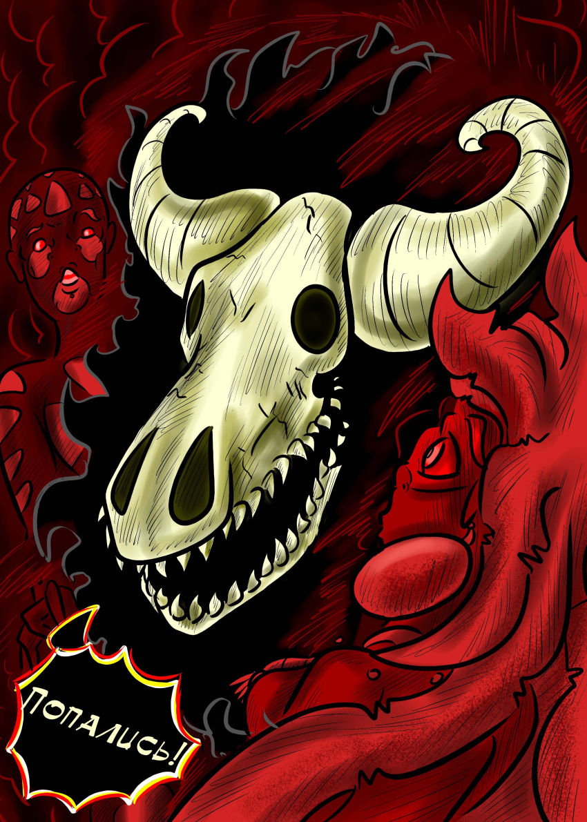 Комикс ЛЮДИ ДОЛЖНЫ УМИРАТЬ: выпуск №210