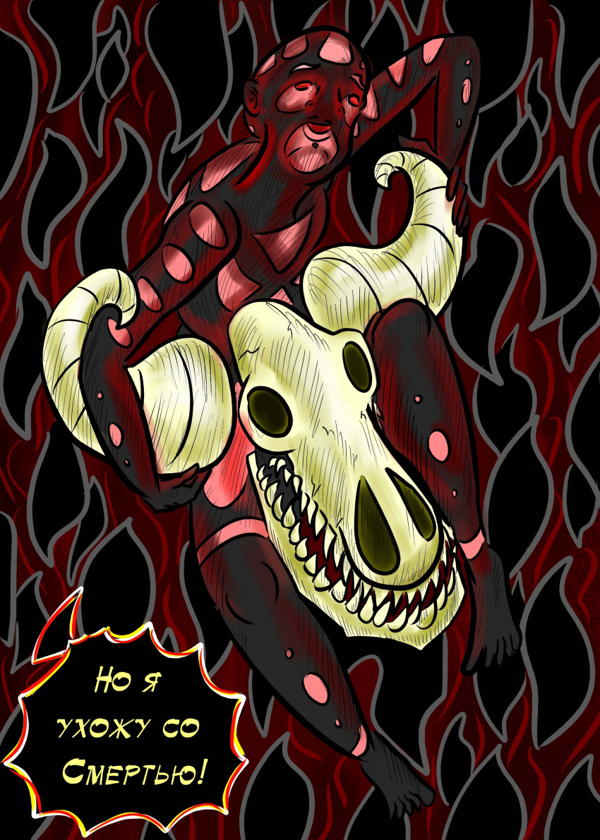 Комикс ЛЮДИ ДОЛЖНЫ УМИРАТЬ: выпуск №216