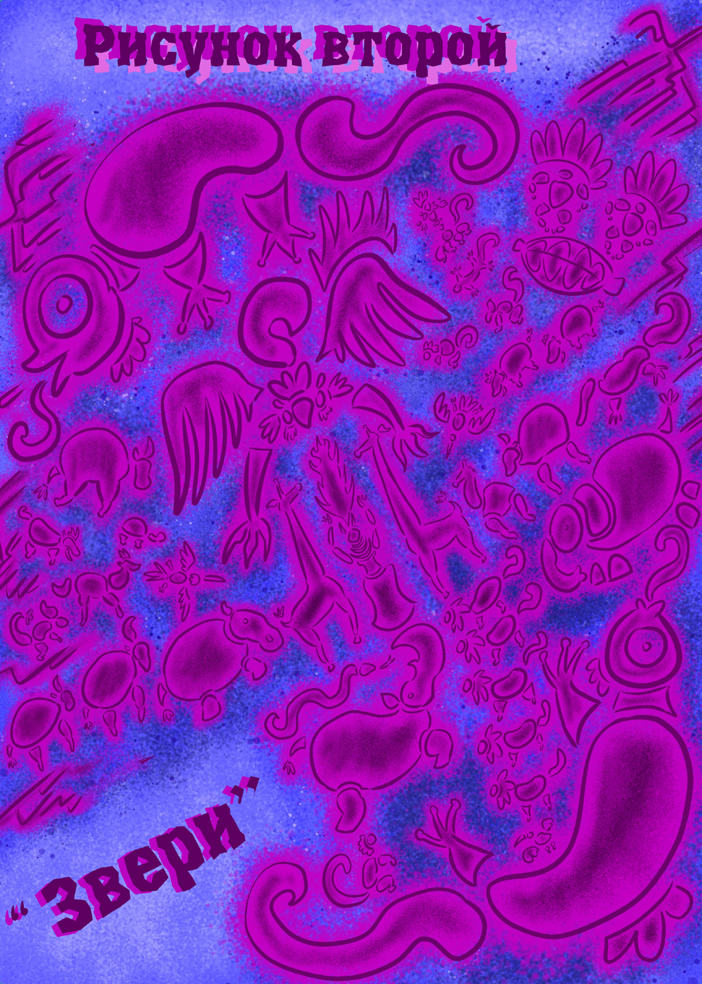 Комикс ЛЮДИ ДОЛЖНЫ УМИРАТЬ: выпуск №219