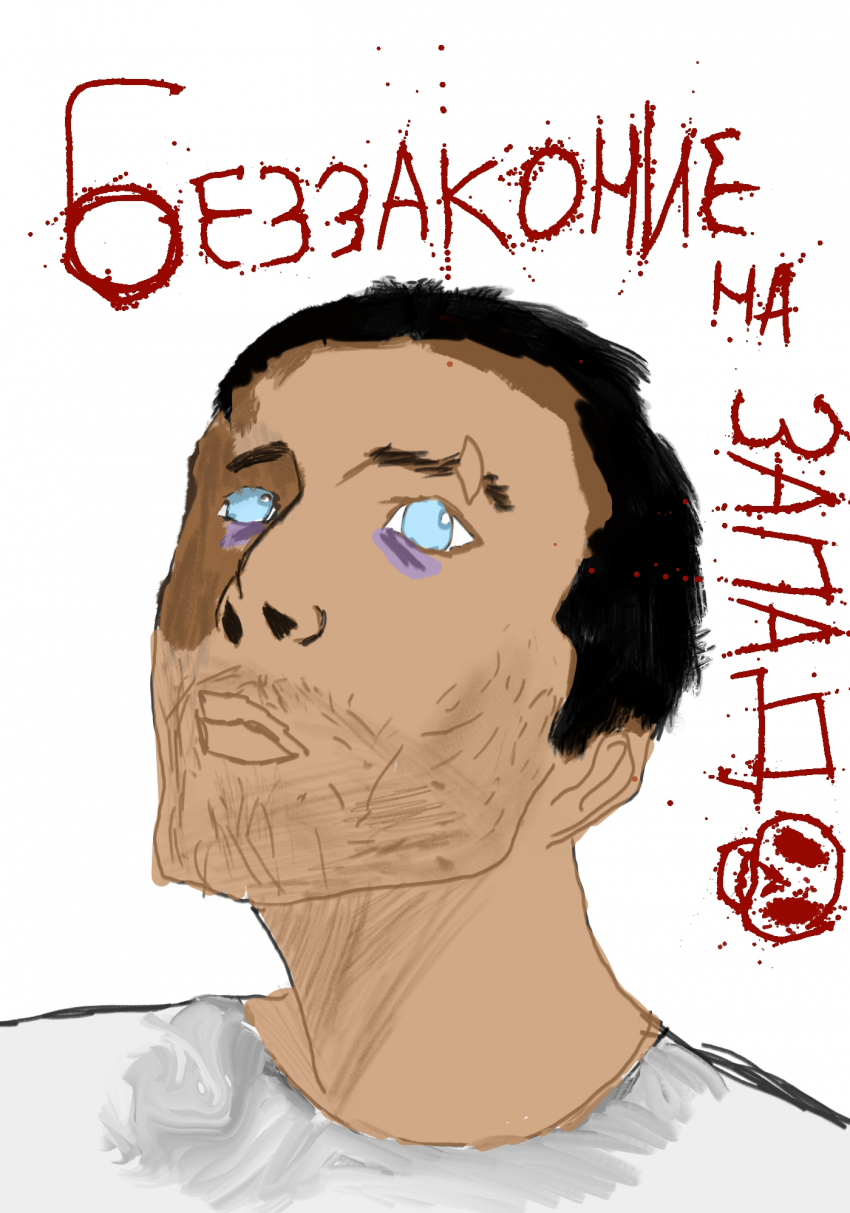 Комикс Беззаконие на западе: выпуск №1
