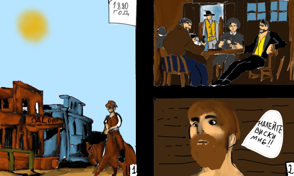 Комикс Беззаконие на западе: выпуск №2