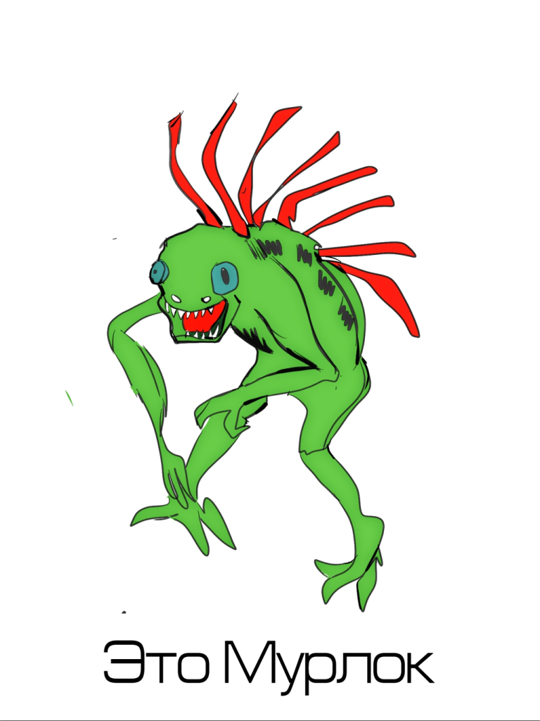 Комикс Миры встретились часть первая начало: выпуск №2