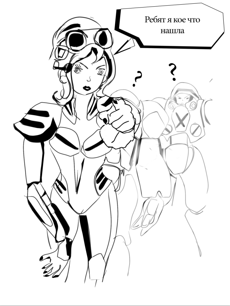 Комикс Миры встретились часть первая начало: выпуск №7