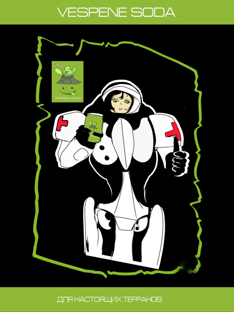 Комикс Миры встретились часть первая начало: выпуск №11